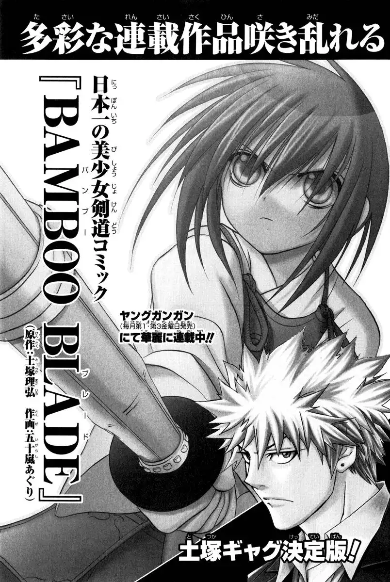 Bamboo Blade B Chapter 10 36